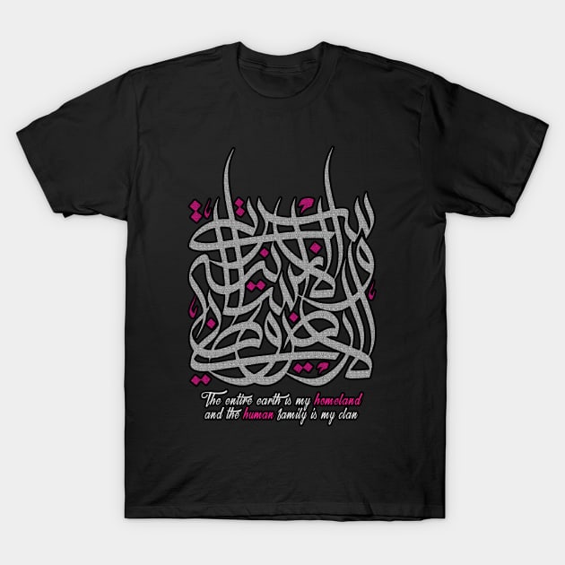 My Homeland - Khalil Gibran Quote Arabic Hand Lettering Calligraphy T-Shirt by expressimpress